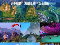 -英西峰林·洞天仙境