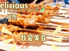 -AK47烤羊腿串吧(柳浪家园店)