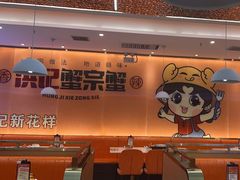 -蟹宗蟹(润达国际五楼店)