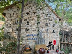 -井塘古村