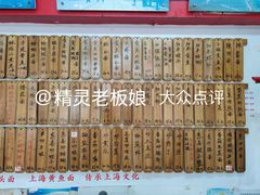 -明呈黄鱼面馆(斜土路店)