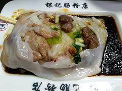-银记肠粉(文昌北路店)