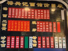 -裕兴记·三虾面(西北街总店)