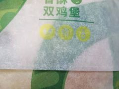 -德克士(中心医院店)