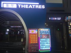 -保利国际影城(保利文化广场店)