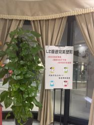 -芳朵美容养生SPA