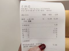 账单-CoCo都可(118广场店)