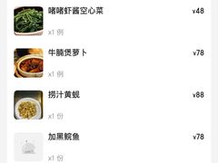 -熠盛粤味·顺德桑拿鸡(永康路店)