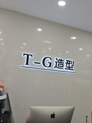 -爱秀造型 T-G
