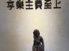 -Me Coffee下午茶艺术空间