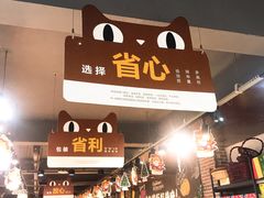 门面-叶氏兄弟果业(文二西路店)
