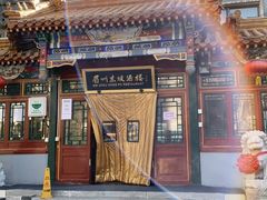 -眉州东坡(团结湖店)