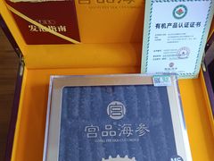 -宫品海参专卖店(静安大宁店)