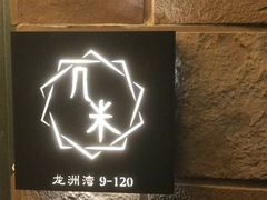 -几米咖啡(龙洲湾花园店)