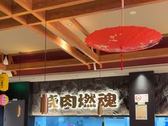 -谷牛日式烤肉(宝山U天地店)