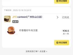 -JPG canteen(广州东山口店)