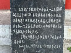 -北京湖广会馆