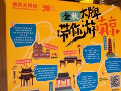 -南京大牌档(青岛万象城店)