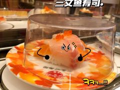 -友壹町寿司(嘉洲广场店)