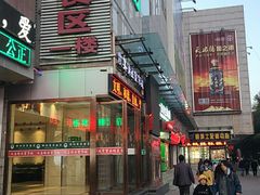 -德禄酸奶(莫家街店)