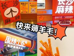 -7mall美食潮地标