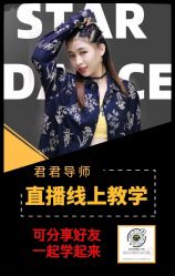 -STAR舞蹈工作室