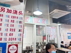 -春和面馆(常德路店)