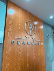 -丫丫NAIL日式自助美甲美睫沙龙