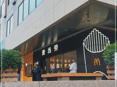 -麦当劳(新王府井店)