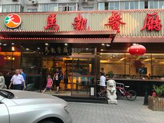 门面-马凯餐厅(长椿街店)