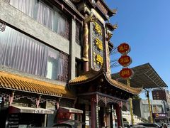 -耿福兴(凤凰美食街店)