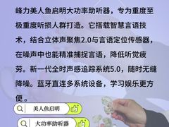 -宁耳听力助听器奥迪康峰力西门子斯达克(静安闸北店)