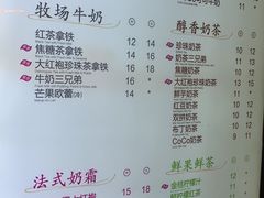 -CoCo都可(常德路店)