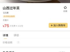 -上庄晋风庄园(上庄店)