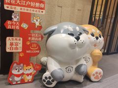 -大江户·温泉洗浴(浑南店)