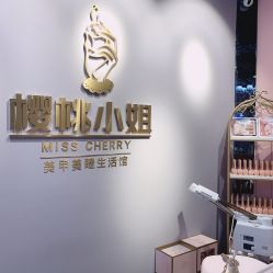 -花系美·美甲美睫精品店