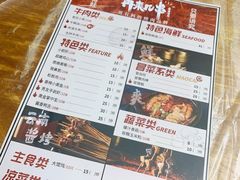 -再来几串·云南酱烤(全国首店)