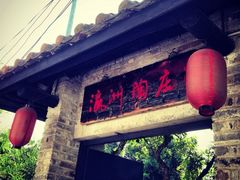 -小洲村