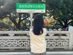 -杭州香格里拉饭店