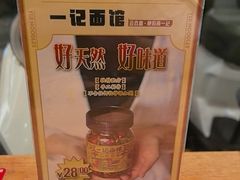 -一记面馆·云吞面嘅专家(富华店)