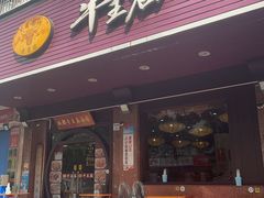 -牛王庙(龙华花园店)