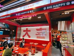 -大喜麻辣拌(凯德1818店)