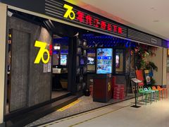 门面-70年代·江西乡下菜(松岗店)