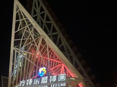 -南宁方特东盟神画