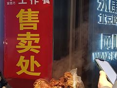 -金百万(方庄店)