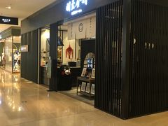 -羽至金时(柏威年店)