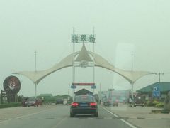 iphone_upload_pic-翡翠岛