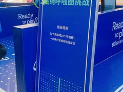 -迪卡侬(瓯海店)