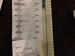 账单-梧桐花园餐厅(新城店)