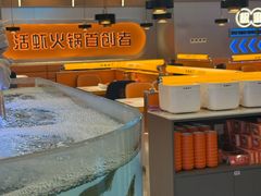 -扶摇树下·椒麻鲜活虾(石家庄勒泰广场店)